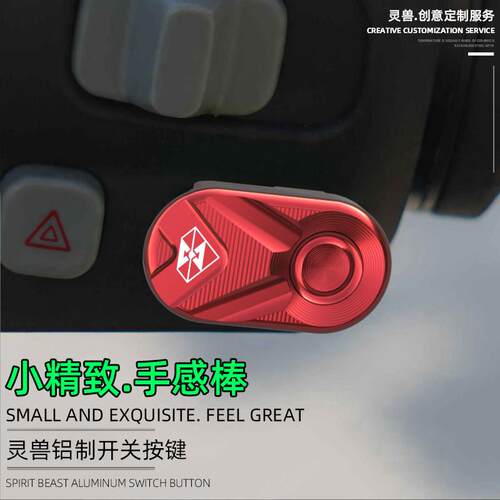 适用小米九号N70C电动车开关按键改装配件喇叭P键F90启动键盖M95C