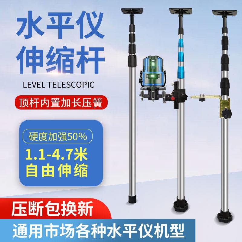 水平仪升降支伸缩杆红外线 线支架悬吊式天花板伸缩架子配件不锈