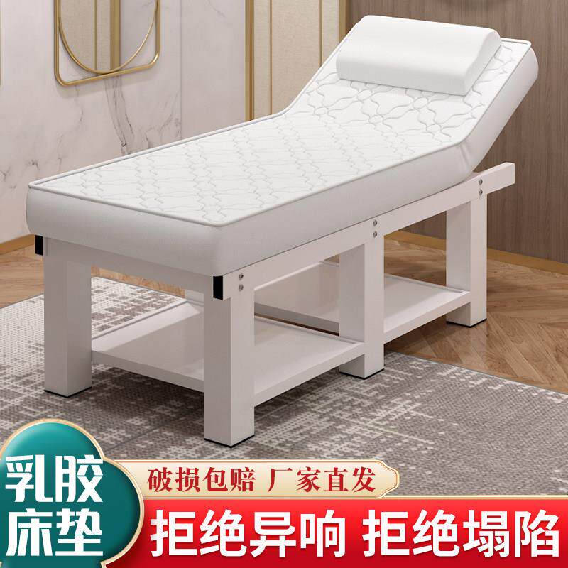 升级加厚乳胶美容床中医理疗床美睫纹绣床按摩推拿床美容院专用床
