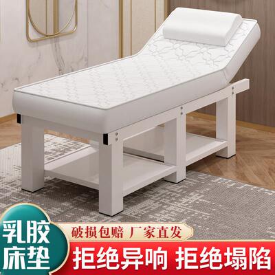 升级加厚乳胶美容床中医理疗床美睫纹绣床按摩推拿床美容院专用床