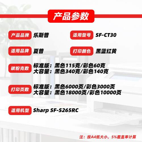 适用夏普SF-CT30粉盒SF-S265RC墨粉盒原装品质碳粉盒