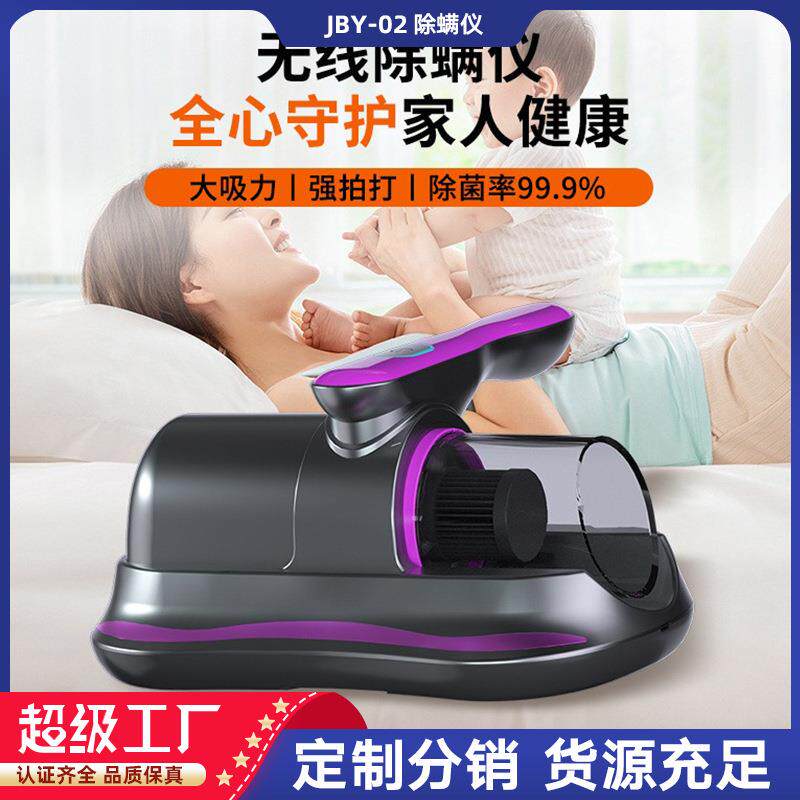 家用无线充电床上除螨虫神器紫外线杀菌机尘盒手持吸尘器除螨仪