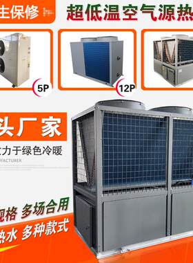 恩特莱供暖低温空气源热泵 煤改电家用采暖低温空气能热泵