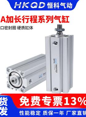 薄型气缸SDA50/63-110X120*125X130X140X150-S-B长行程气缸