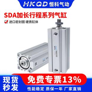 薄型气缸SDA50/63-110X120*125X130X140X150-S-B长行程气缸