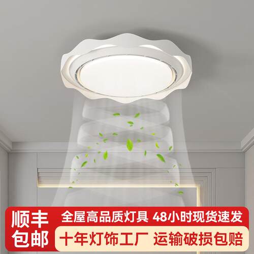 奶油风风扇灯新款静音舒适无叶卧室吸顶风扇灯全光谱护眼吸顶灯