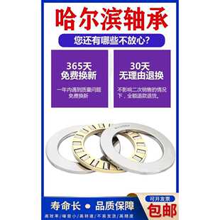 81109 哈尔滨推力圆柱滚子轴承 81108 81107