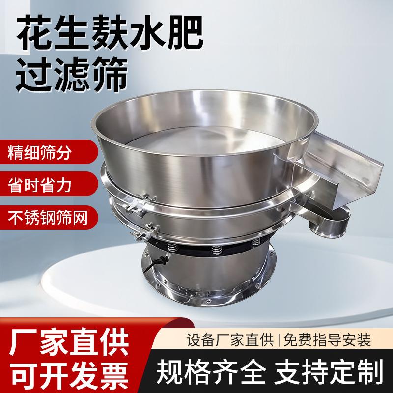 花生麸水肥过滤筛小型电动筛圆筛浆液过滤振动筛选机超声波振动筛
