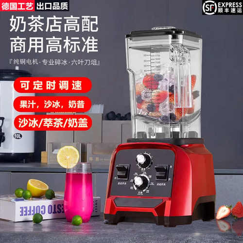 沙冰机商用奶茶店专用隔音带罩低音榨汁破壁机萃茶机碎冰机冰沙机