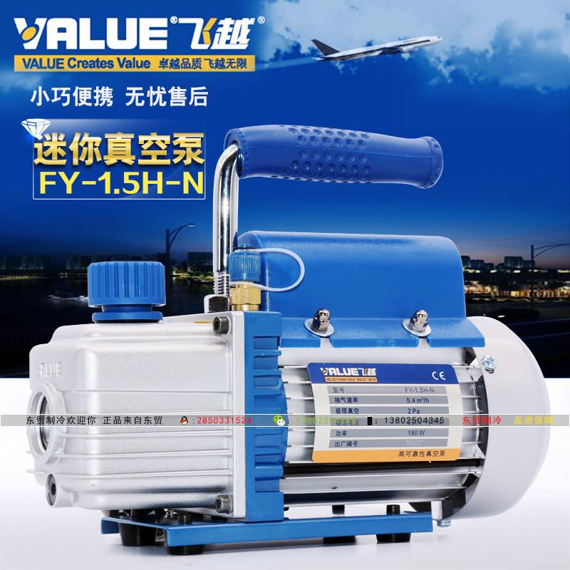 飞越新品迷尔高品质贴合机化学仪器实验室空调维修专用真空泵