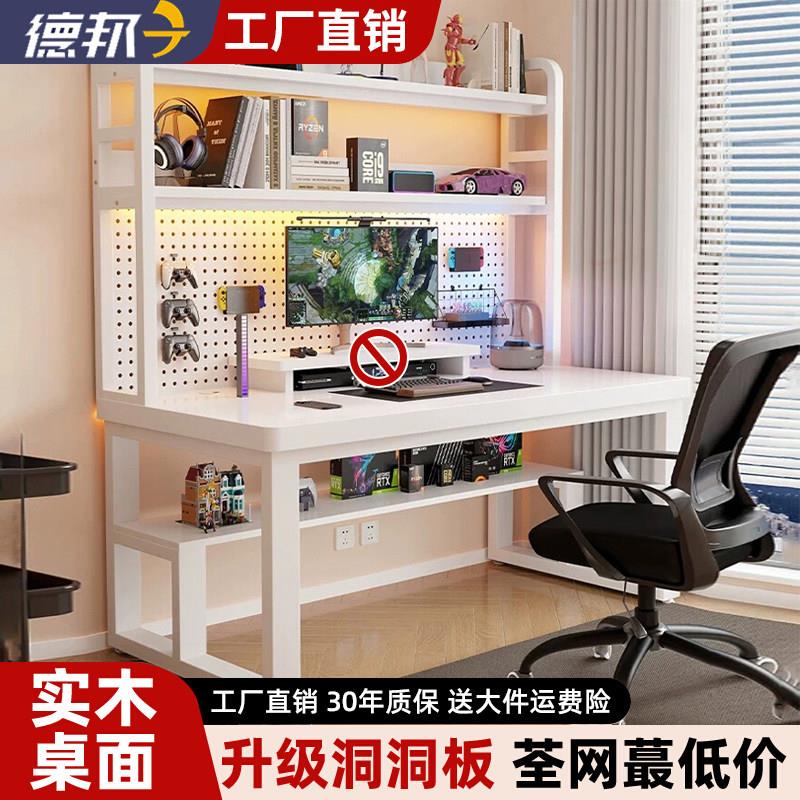 洞洞板书桌书架一体桌网红实木电脑桌钢木简约卧室家用学生学习桌