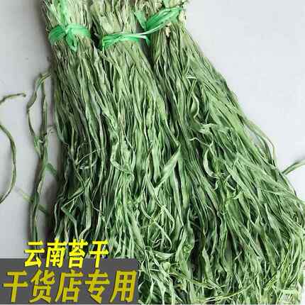 涮火锅产地直发无叶贡菜散装云南贡菜干苔菜干贡菜干货火锅店