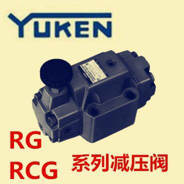 YUKEN油研RCT-06-B-22 RCT-06-C-22 RCT-06-H-22 RCG-06 RCG-10