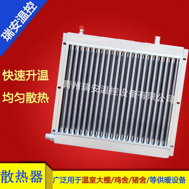 暖风机翅片管散热器水暖养牛养羊养鸡育雏取暖设备节能加温设备