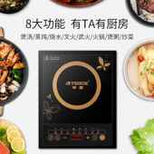 半球爆电烧磁LD 220电炉家用节能小型多功能炒菜火锅水一体智能池