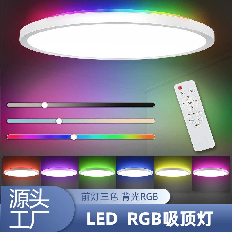 LED卧室金黄光吸顶灯客厅天花板灯24w嵌入式RGB背光平面圆形灯