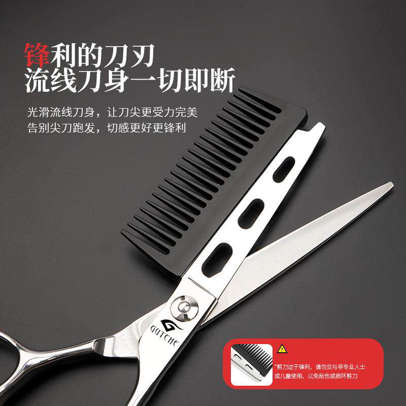 9286带.发0寸梳子美发刀个性理剪平剪剪刘海剪直剪新发型梳专用剪