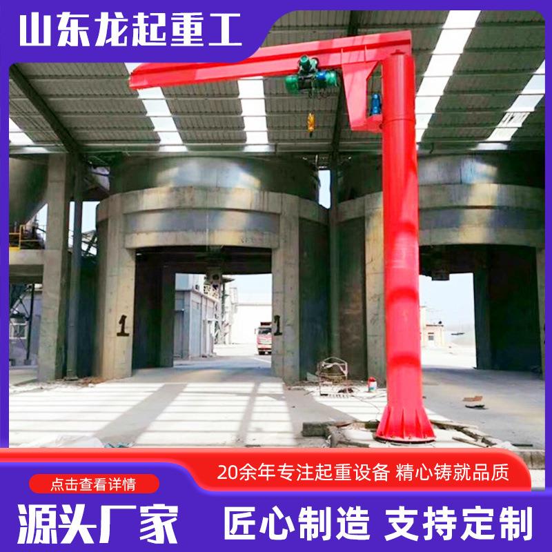 BZD定柱式悬臂吊车间搬运用60度可旋转遥控旋臂吊小型单臂吊