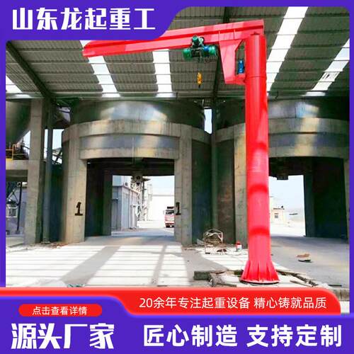 BZD定柱式悬臂吊车间搬运用60度可旋转遥控旋臂吊小型单臂吊