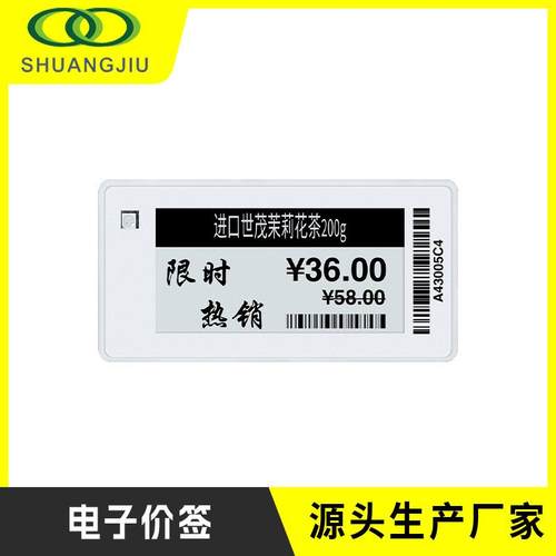 电子价签价格显示牌工厂超市食品生鲜货架标签智能墨水屏电子标牌