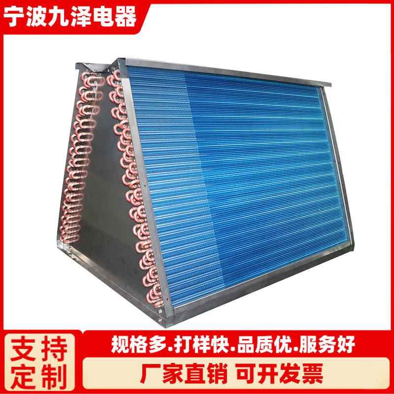 厂家非标空调翅片式V型冷凝器串铜管换热器铝翅片蒸发器风机盘管