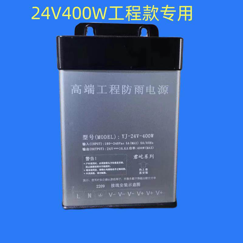 防雨水电源24V400W16.6A 220V转24V直流变压器5V350W70A防雨电源