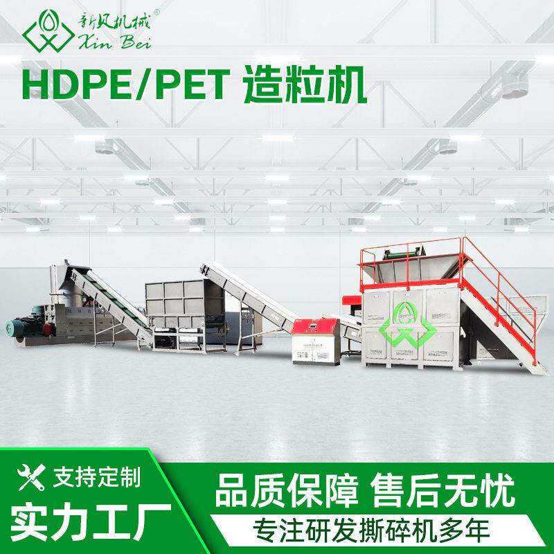 塑料造粒机再生塑料造粒机造粒机塑料薄膜造粒机