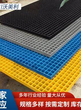 玻璃钢格栅洗车房地格栅鸽舍地网树池漏水板下水道地沟盖板