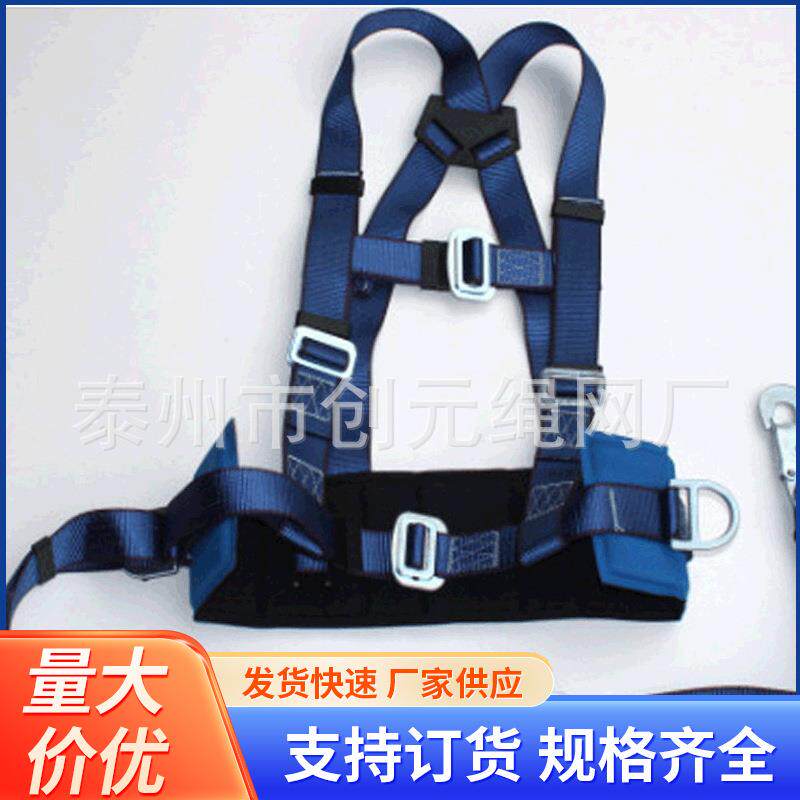 创元供应户外登山攀岩安全带 蹦极腰带 半身式高空安全腰带保险带
