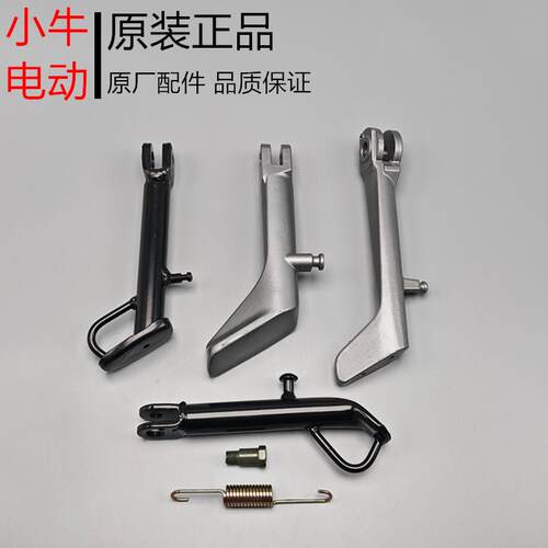 小牛电动车M+ /m1/m1s/n1s原装边撑支架 车梯双撑侧脚侧支架原厂
