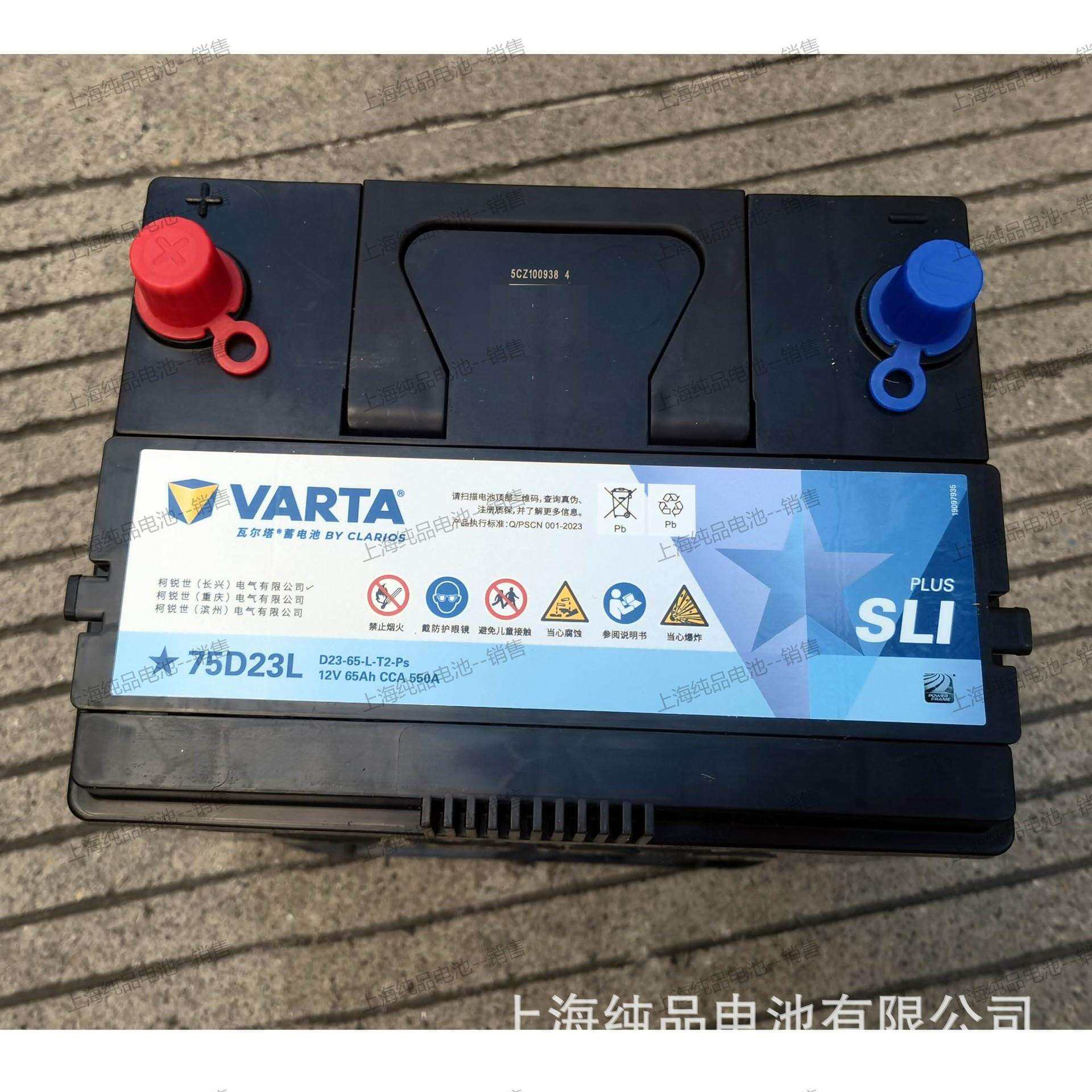 75D23L瓦尔塔6-QW-65(550)-R免维护启动型电池12V65AH发电机电瓶