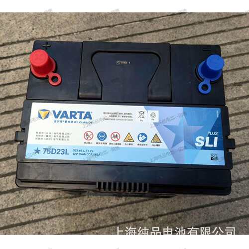 75D23L瓦尔塔6-QW-65(550)-R免维护启动型电池12V65AH发电机电瓶