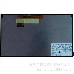 1024 7寸LCD显示屏 IPS液晶屏 MIPI30PIN 四通道全视角高亮度 600