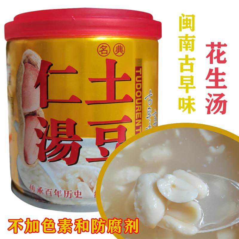 包邮 闽南 喜宴汤点心 农家亲土豆仁汤 花生汤罐头200g*3罐/6罐