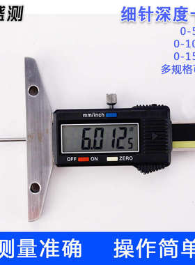 -0杆100150mm电子数显深度厂家直销游标卡尺50尖头细