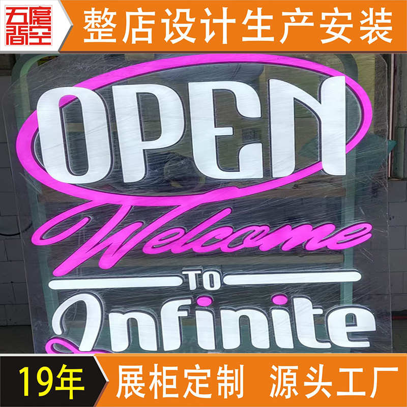 亚克力发光字广告展示架霓虹发光字门头广告立式展架发光字体灯箱