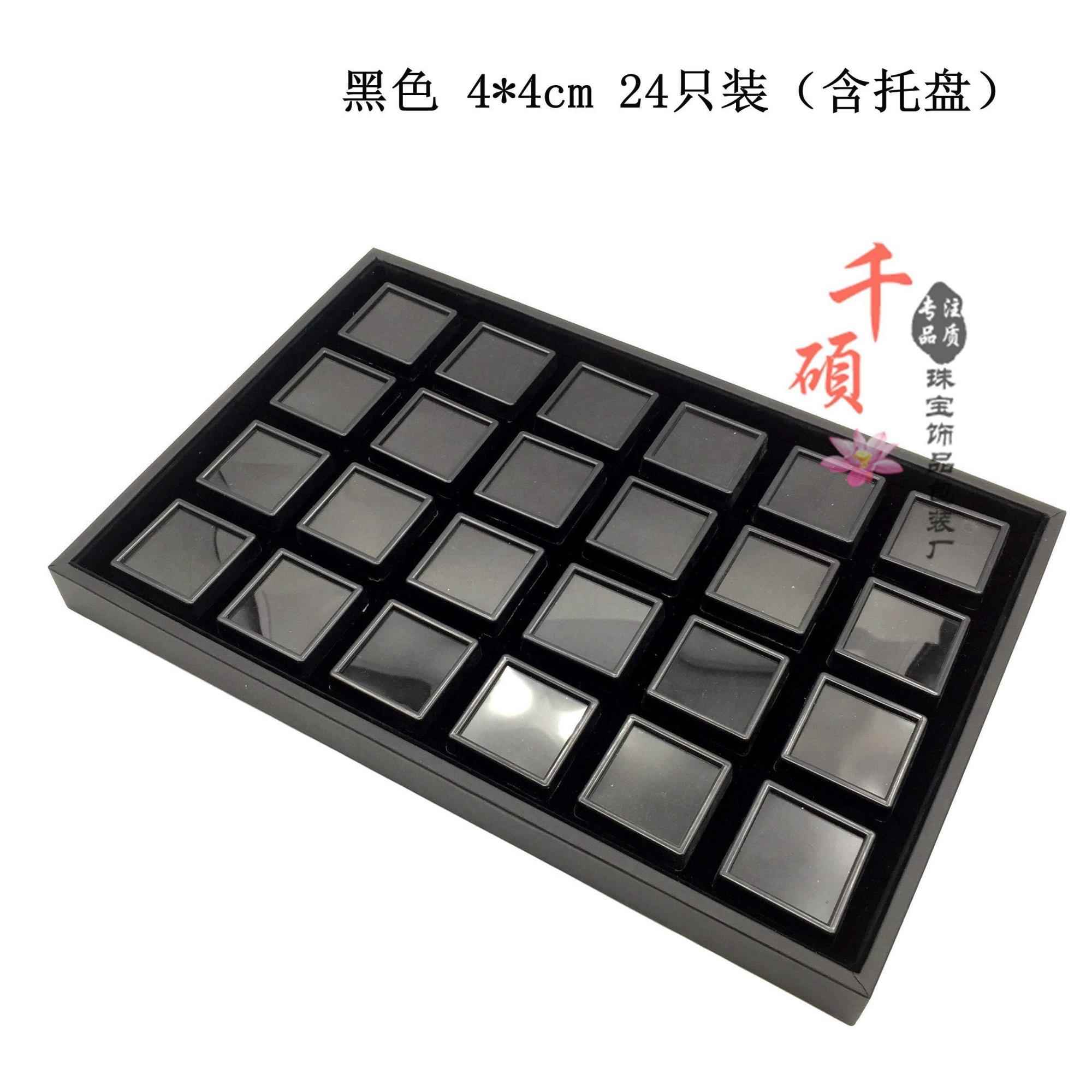 正品珠宝宝首饰彩宝盒分格盘石盒石盘4*4小24个柜台宝石展裸示盒图片