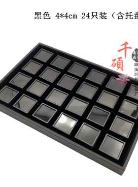 正品珠宝宝首饰彩宝盒分格盘石盒石盘4*4小24个柜台宝石展裸示盒