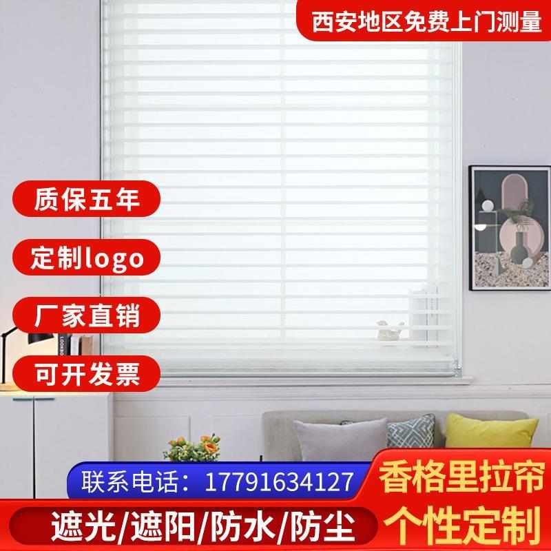 帘阳台柔卷帘卧室新款拉遮光电动式香格里拉客厅办公室纱帘新款窗