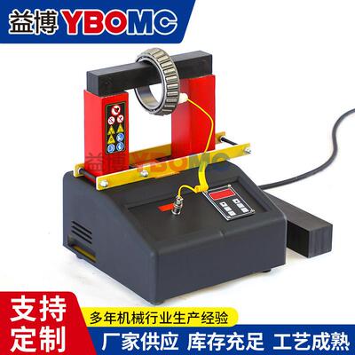 轴承加热器YBOC20H-36H-5H热M-8YBOMC20H0H微电脑电磁感0应加器