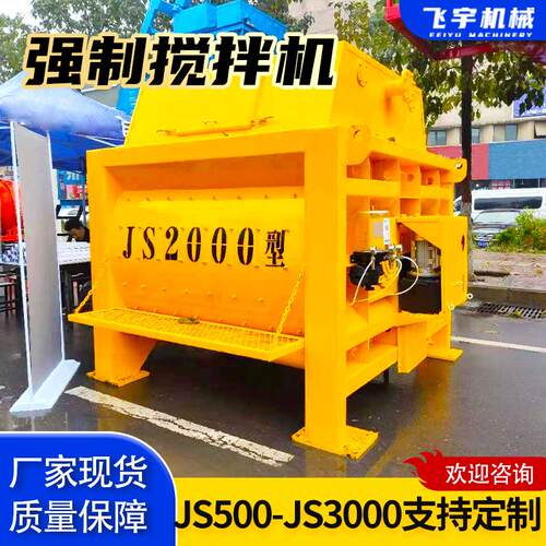 现货JS2000强制式搅拌机建筑工地卧式双轴搅拌机全自动小型搅拌站