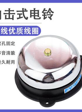 UC4内击式电铃2/3/4/6/8寸消防工厂上下班学校直径白色定时打铃器