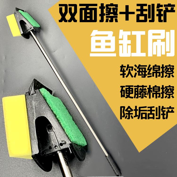 鱼缸刷长柄刷子双面清洁刷 水族箱缸擦龟缸缸清洁用具长40cm