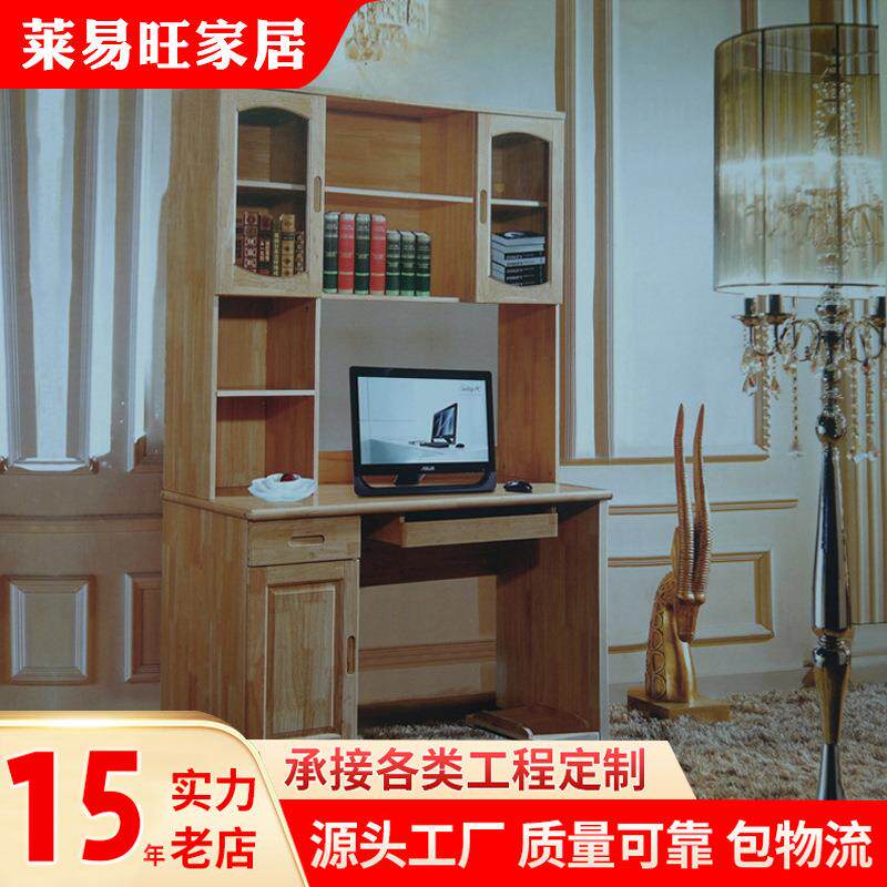 包邮中式橡胶木实木电脑桌1.2米书房家用书桌书柜组合学习桌子1米