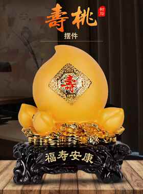 福寿双全寿桃摆件祝寿礼品送父母长辈老人生日礼物607080大寿贺礼