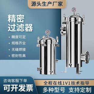 精密保安过滤器不锈钢PP棉滤芯反渗透前置大通量高精度强截污井水