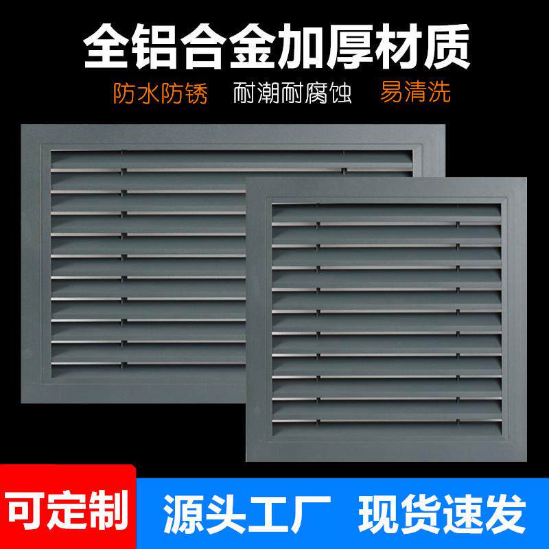 铝合金百叶窗通风口外墙防雨格栅空调出风口化妆室换气排烟回风口