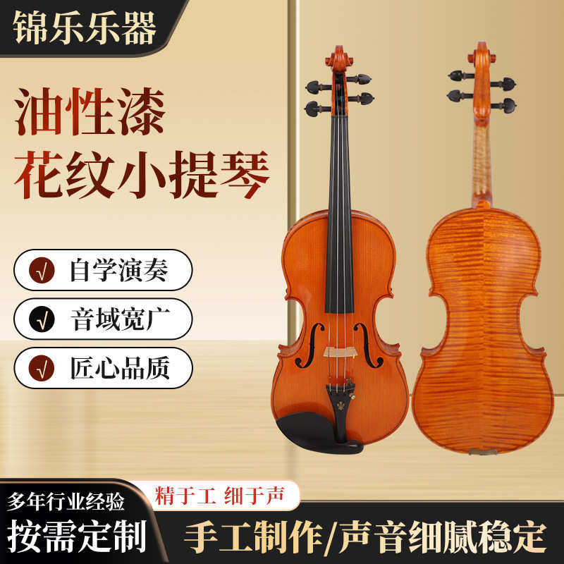音乐学院级别考级款枫木手工制作小提琴油性漆花纹手工制作小提琴