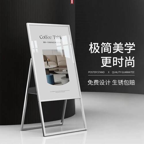 商场展示架a型60x90金属海报展架折叠广告牌开业活动展示牌支架