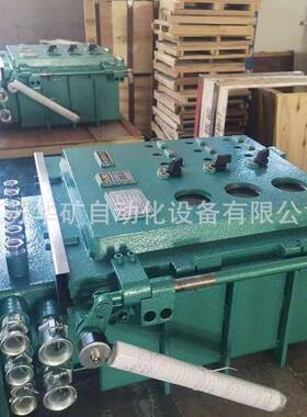 瓦斯电动蝶阀控制箱KXB-8/660(380)DZ矿用闸阀配电箱 MA隔爆型